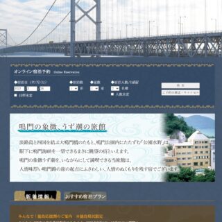 いらっしゃいませ 公園水野 徳島県 鳴門市 水野勇人さん