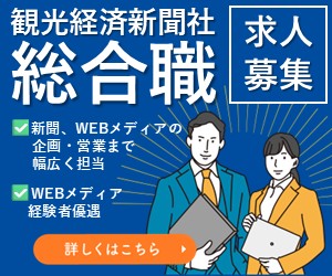 求人バナー0220