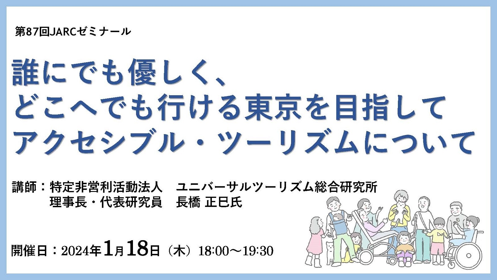 JARCLIVE240118