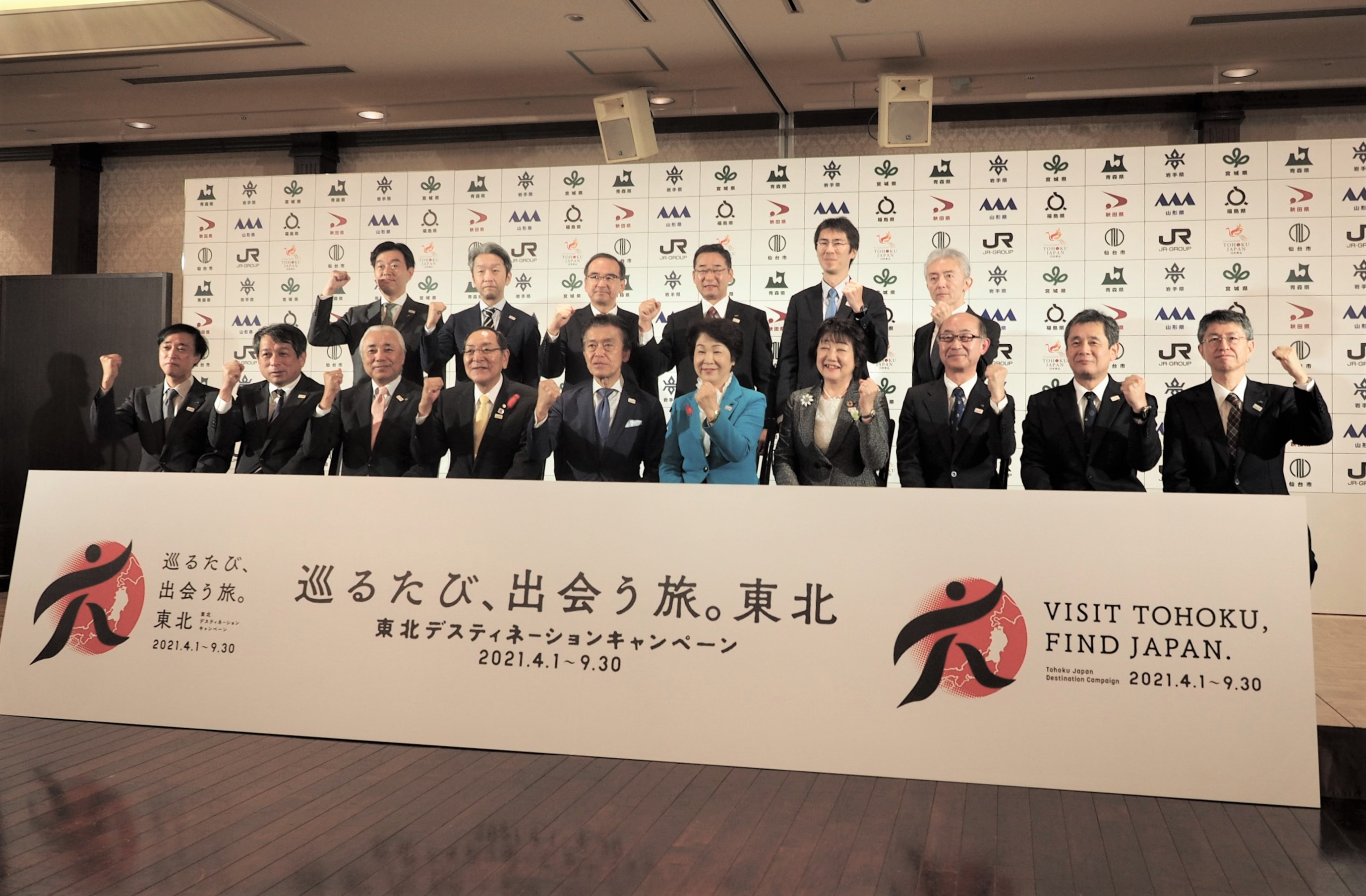 巡るたび 出会う旅 東北 21年東北dcのキャッチコピー決定 巡るたび 出会う旅 東北 21年東北dcのキャッチコピー決定