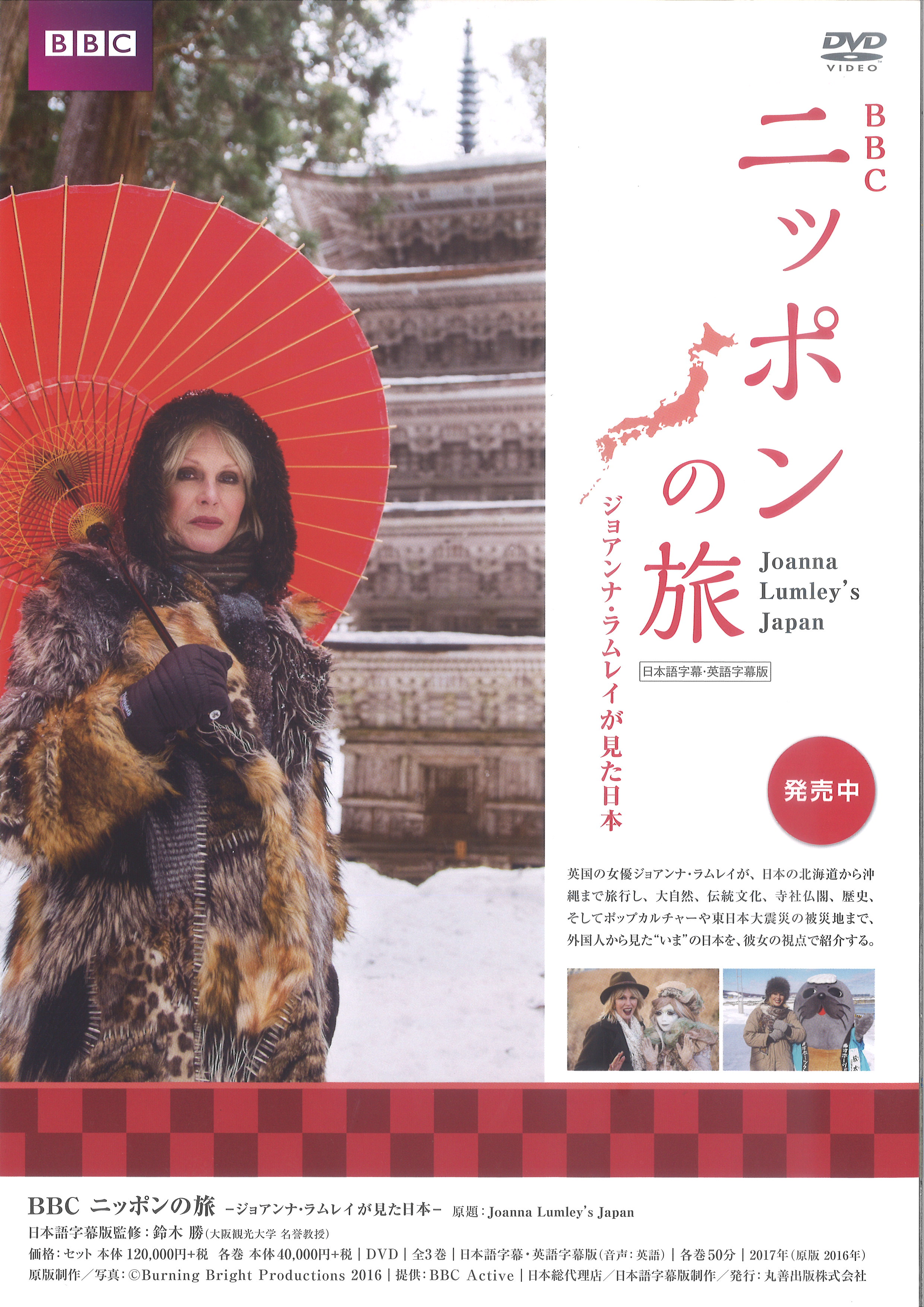 英国女優が日本を紹介 bbc番組をdvd教材化 英国女優が日本を紹介 bbc番組をdvd教材化