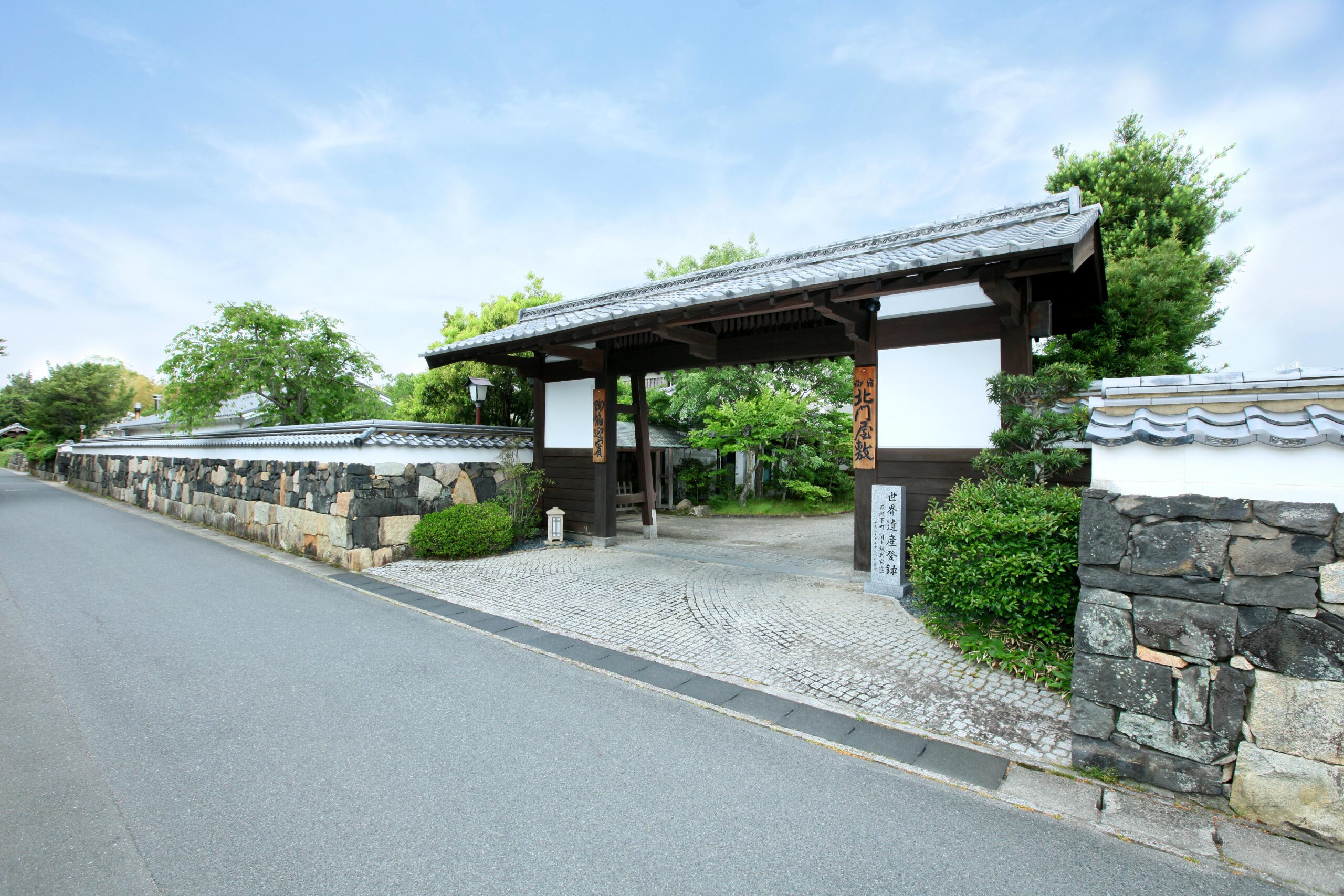 「北門屋敷」外観