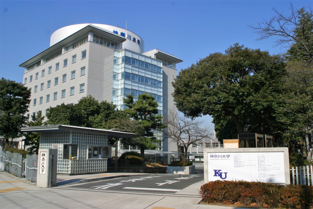 観光の学校特集 神奈川大学 観光の学校特集 神奈川大学