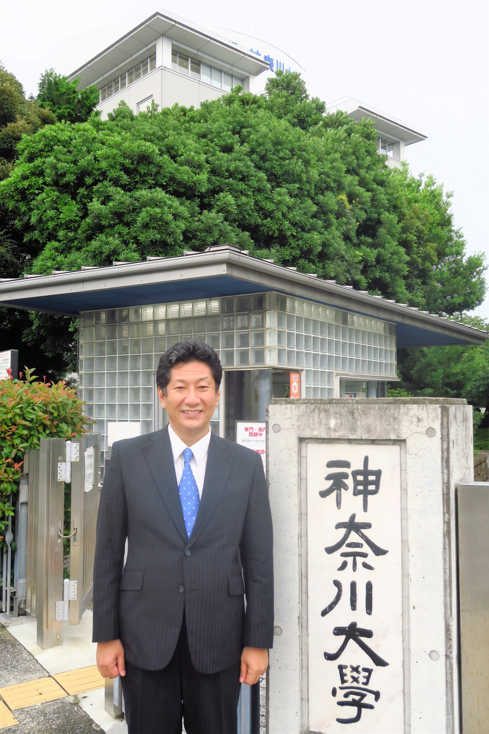 観光の学校特集 神奈川大学 観光の学校特集 神奈川大学