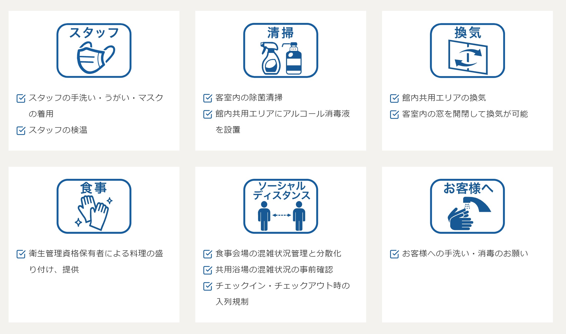 ゆこゆこ 衛生管理や３密回避表示 ６つのアイコンで表示 観光経済新聞