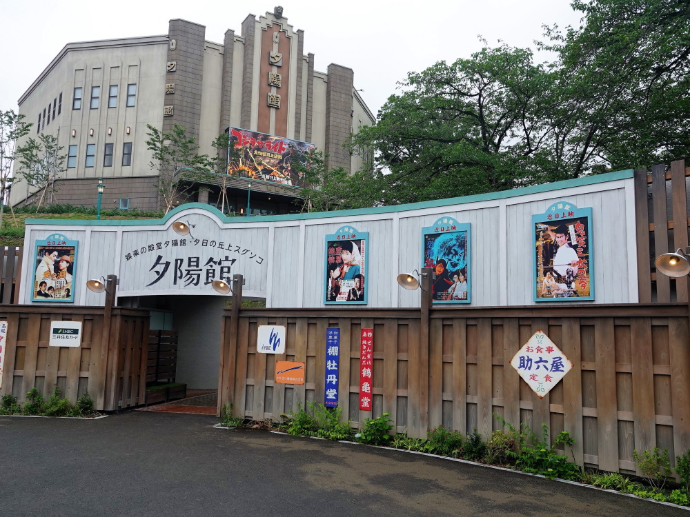 昭和レトロで誘客 西武園ゆうえんち 新装開業 昭和レトロで誘客 西武園ゆうえんち 新装開業