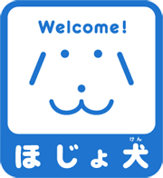 観国之光 252 補助犬法 訪日客対応も課題に 本社論説委員 内井高弘 観光経済新聞