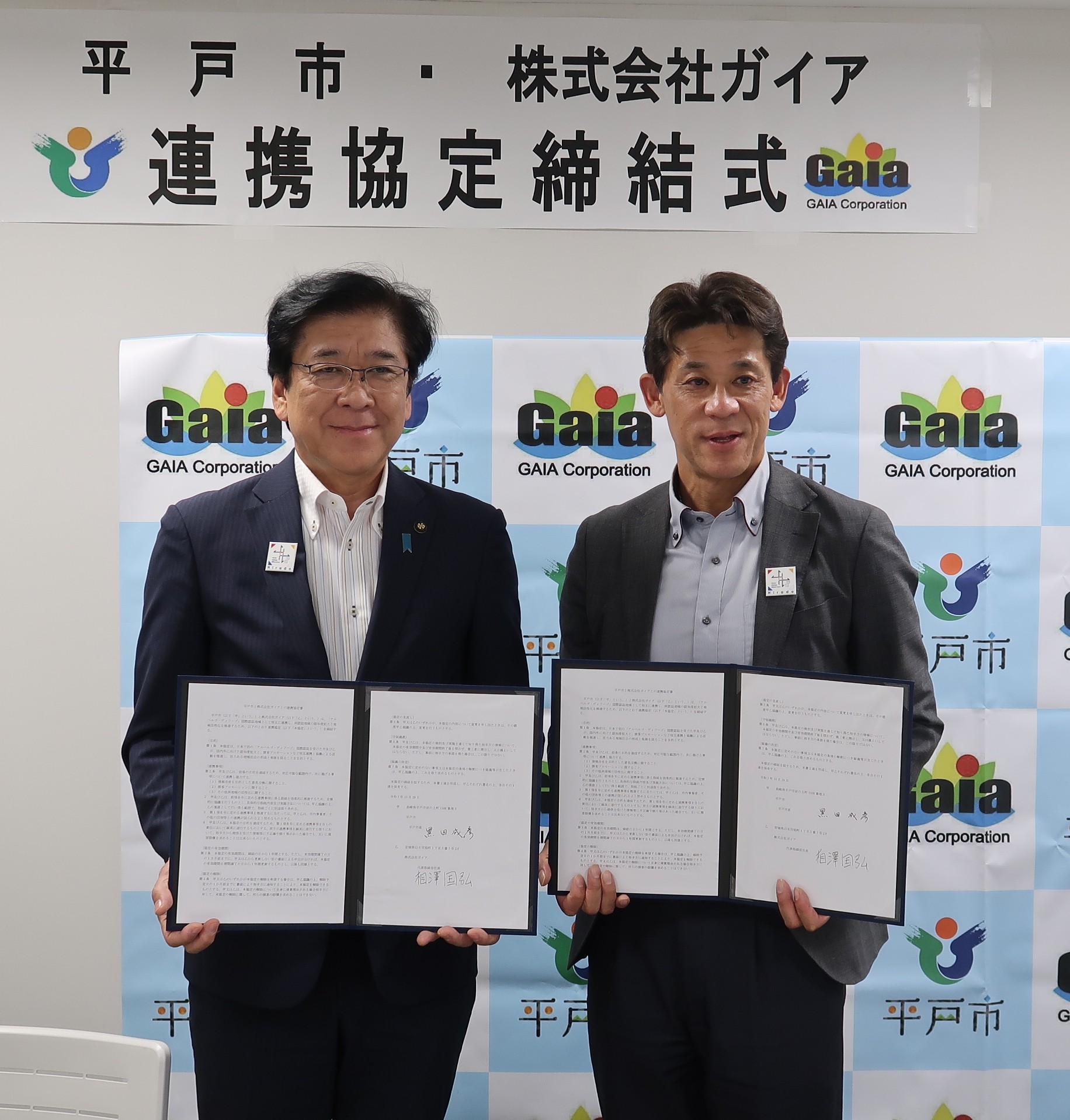 記念撮影に応じる平戸市の黒田市長（左）と、ガイアの相澤社長