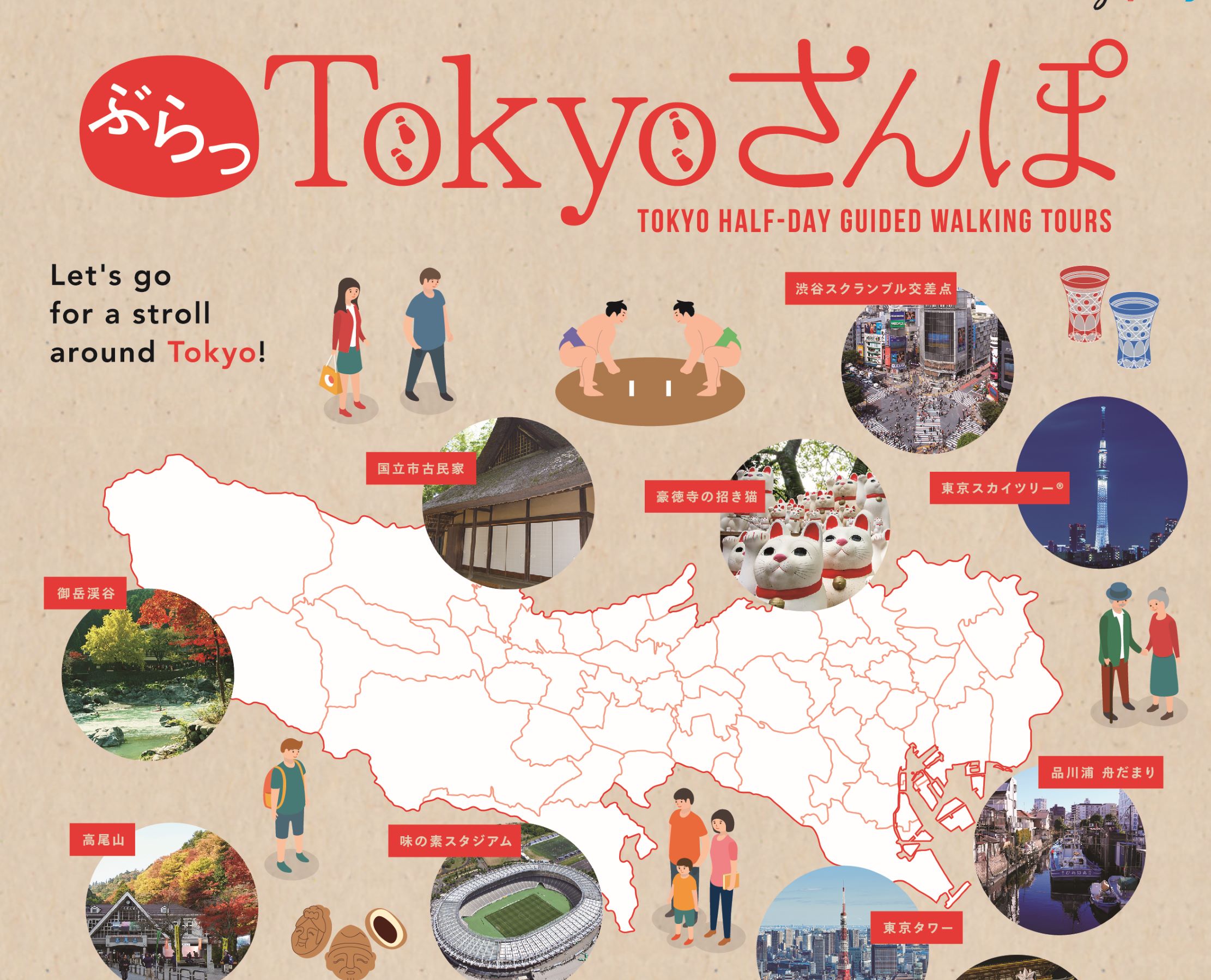 東京都 レアでディープな東京の魅力を再発見都内街歩きツアー ぶらっtokyoさんぽ 実施 観光経済新聞 東京都 レアでディープな東京の魅力を再発見都内街歩きツアー ぶらっtokyoさんぽ 実施 観光経済新聞