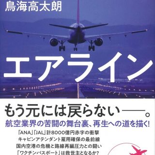 コロナ 航空 会社