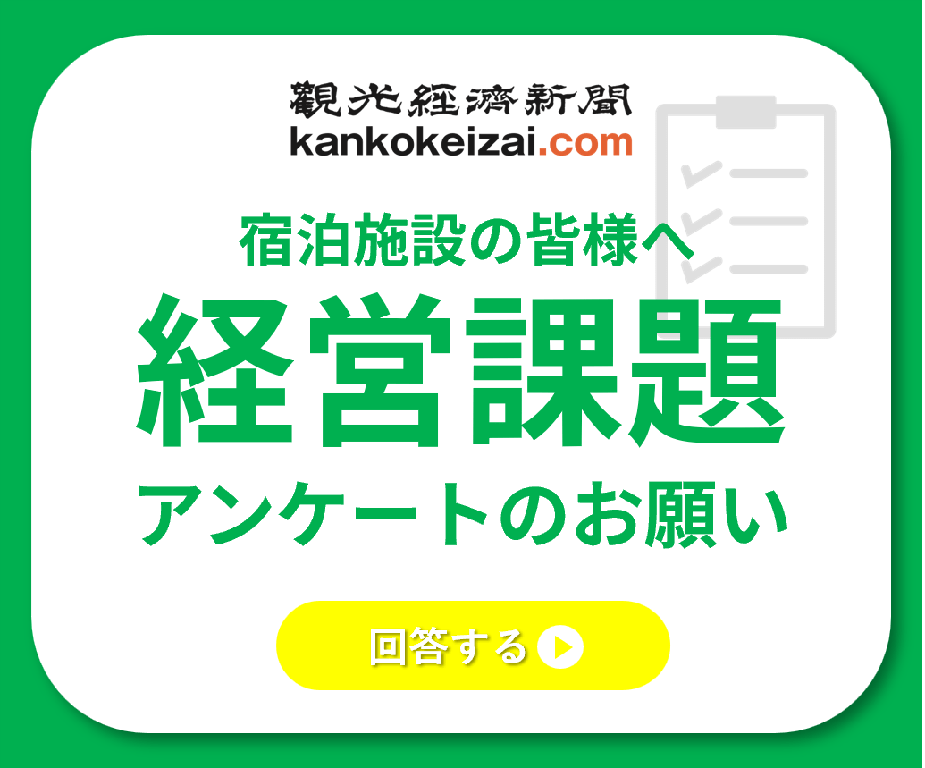 経営課題アンケート