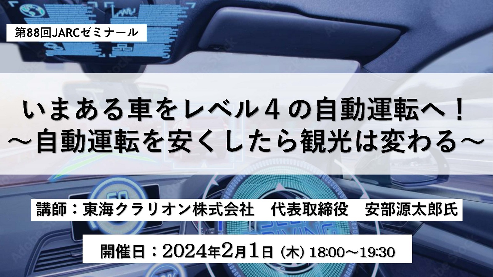 JARCLIVE240201
