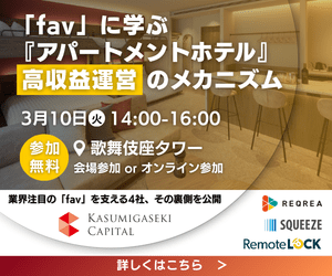 260310リモートロック