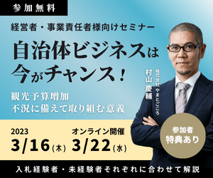 やまとごころセミナー