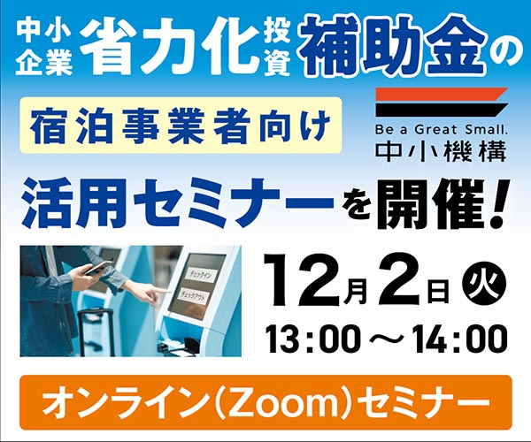 251202特別版中企庁セミナー