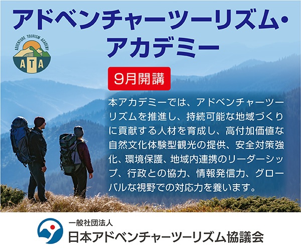 ATA