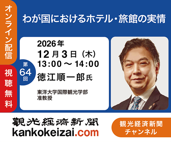 261203第64回チャンネル徳江氏
