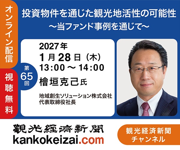 270128第65回チャンネル檜垣氏