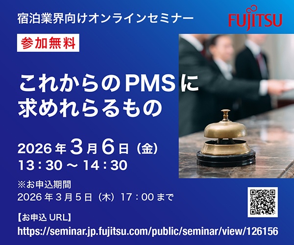 260306富士通セミナー