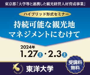 東洋大230127