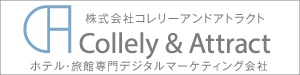 宿泊予約を増やしたい方はこちら