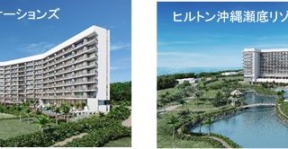 森トラストとヒルトン 沖縄県瀬底島に建設する宿泊施設の契約の締結を発表 観光経済新聞
