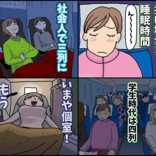 夜行バス比較なび 高速バスあるある 公募結果を発表 観光経済新聞 夜行バス比較なび 高速バスあるある 公募結果を発表 観光経済新聞