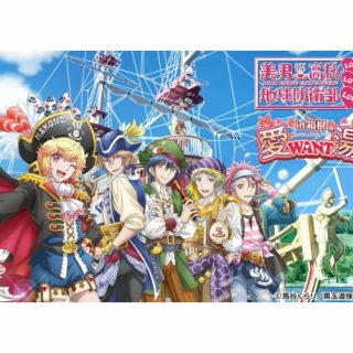 近畿日本ツーリスト 人気アニメ 美男高校地球防衛部love Love Love と箱根でコラボレーション企画実施 観光経済新聞 近畿日本ツーリスト 人気アニメ 美男高校地球防衛部love Love Love と箱根でコラボレーション企画実施 観光経済新聞