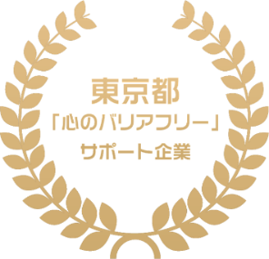 近畿日本ツーリスト首都圏 オストメイトのための工場見学 温泉貸切ツアー ストーマ装具工場見学と温泉大浴場貸切 南房総2日間 発売 近畿日本ツーリスト首都圏 オストメイトのための工場見学 温泉貸切ツアー ストーマ装具工場見学と温泉大浴場貸切 南房総2日間 発売