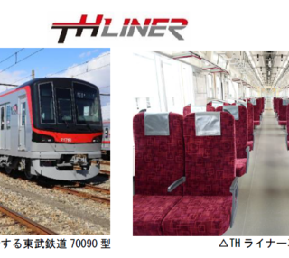 東京メトロと東武鉄道 thライナー草加駅停車キャンペーン 実施 東京メトロと東武鉄道 thライナー草加駅停車キャンペーン 実施