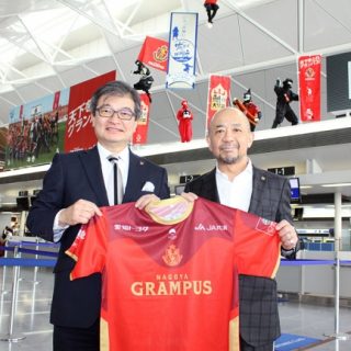 中部国際空港 名古屋グランパスエイトとパートナー契約締結 観光経済新聞