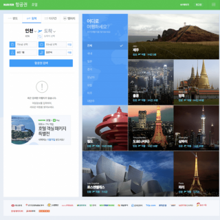 メタサーチのkayak 韓国最大手インターネット検索ポータルサイト Naver と提携 メタサーチのkayak 韓国最大手インターネット検索ポータルサイト Naver と提携