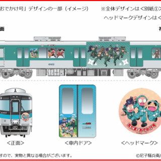 山陽電鉄 人気アニメコラボイベント 忍たまとおでかけ山陽沿線の段 開催 山陽電鉄 人気アニメコラボイベント 忍たまとおでかけ山陽沿線の段 開催