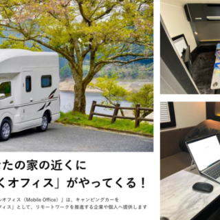 京急電鉄とcarstay モバイル オフィス 実証実験を実施 京急電鉄とcarstay モバイル オフィス 実証実験を実施