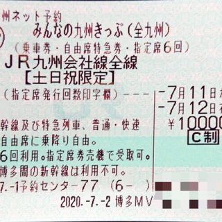 ｊｒ九州 10 000円で九州内乗り放題の みんなの九州きっぷ を9月下旬まで販売