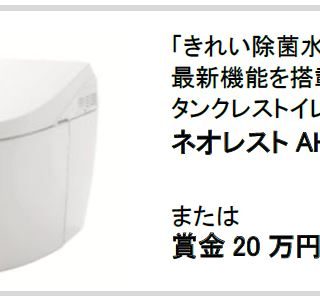 行けるとき行っておくのが旅の知恵 Toto 第15回 トイレ川柳 の結果発表 行けるとき行っておくのが旅の知恵 Toto 第15回 トイレ川柳 の結果発表