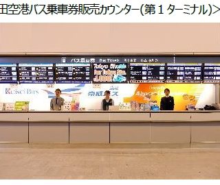 成田国際空港 空港から高速バスを利用する訪日外国人旅行客に 東京ディズニーリゾート チケット販売を開始