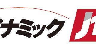 ｊｔｂ 国内旅行 エースjtb の新商品を発表