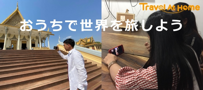 オンライン旅行サービス Travel At Home ベトナム インドネシア ウガンダ 南アフリカ 南スーダン ルワンダを追加 オンライン旅行サービス Travel At Home ベトナム インドネシア ウガンダ 南アフリカ 南スーダン ルワンダを追加