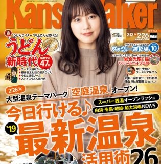 本だな 関西ウォーカー 今日行ける 19最新温泉活用術26 うどん新時代 本だな 関西ウォーカー 今日行ける 19最新温泉活用術26 うどん新時代