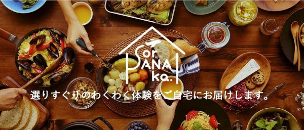 全日空商事 食のスペシャリストが厳選する全国各地のグルメを自宅に届けるecサイト Soranaka ソラナカ 開設 全日空商事 食のスペシャリストが厳選する全国各地のグルメを自宅に届けるecサイト Soranaka ソラナカ 開設