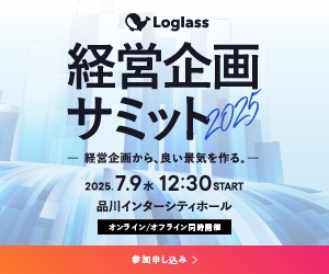 ログラス