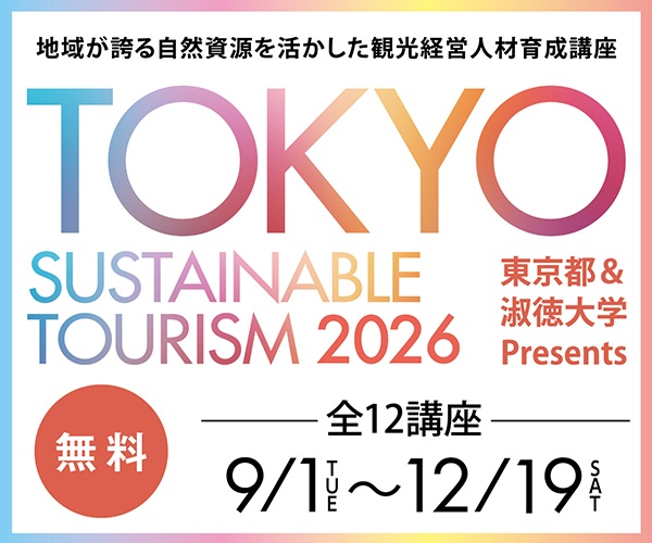 淑徳大学東京都2026