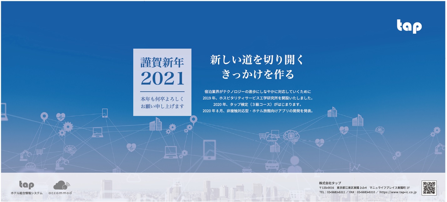 Pr 新しい道を切り開くきっかけを作る